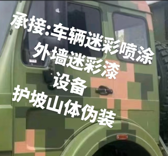 成都外墙和地面的迷彩漆施工