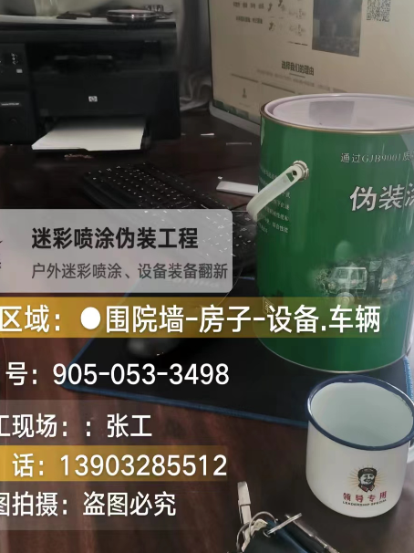 成都地面数码迷彩喷涂是一种融合